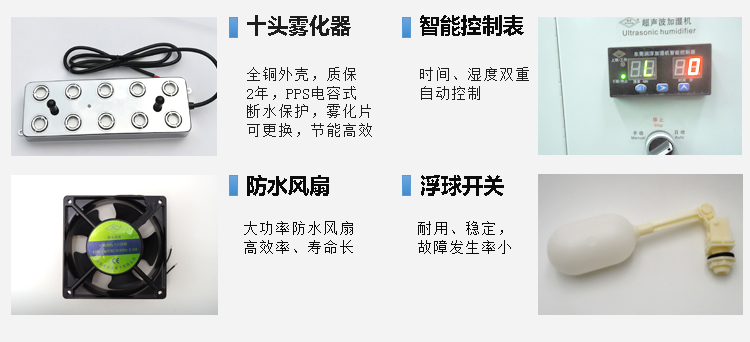 工业加湿机工艺特点
