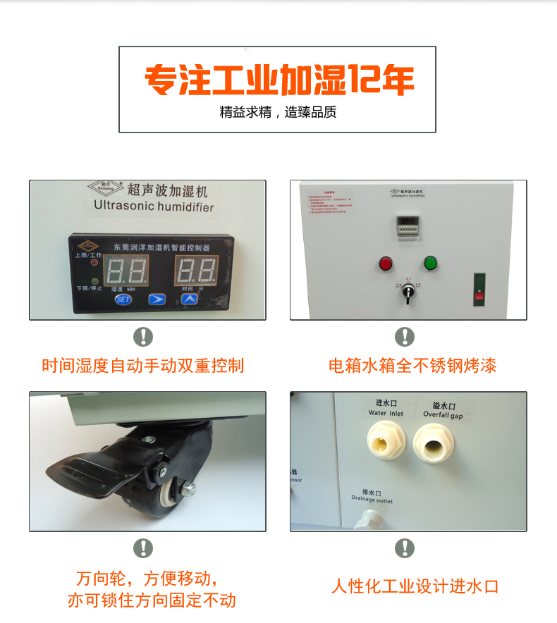 喷雾加湿机