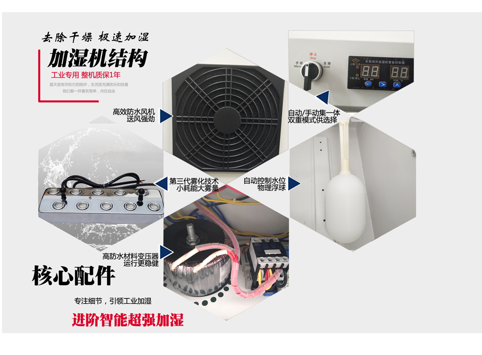 喷雾加湿机细节图