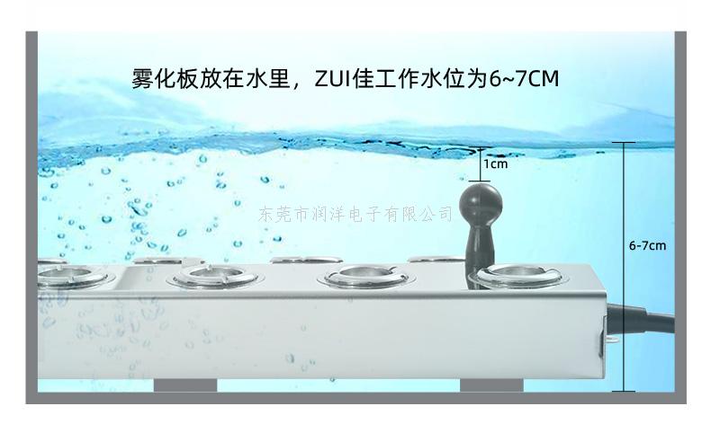 十二头雾化器放进水里要求的深度