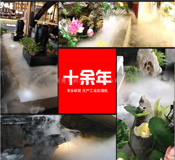 十二头雾化器-应用于工业加湿行业