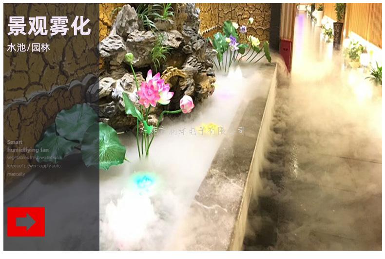 十二头雾化器-在景观雾化效果