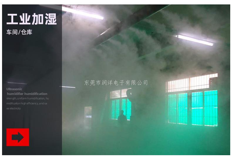 十二头雾化器-工业加湿器