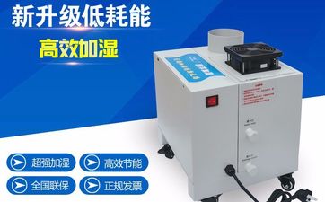 超声波加湿器的危害-2020-01-14-01 超声波加湿器的危害-2020-01-14-01