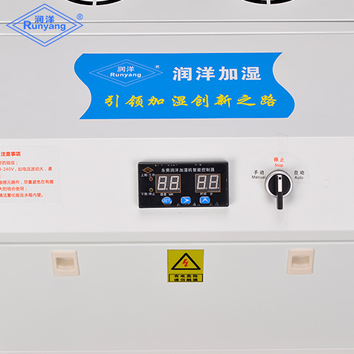 工业用加湿机-2020-04-29-04 工业用加湿机-2020-04-29-04