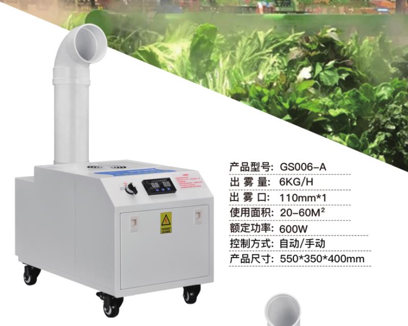 工业超声波加湿机厂家-2020-12-16-0 工业超声波加湿机厂家-2020-12-16-0