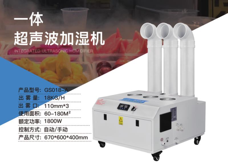 工业超声波加湿机厂家-2020-12-16-04 工业超声波加湿机厂家-2020-12-16-04