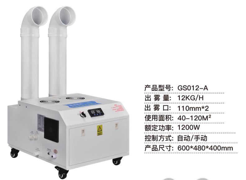 工业超声波加湿机厂家-2020-12-16-03 工业超声波加湿机厂家-2020-12-16-03