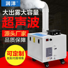 喷雾加湿机